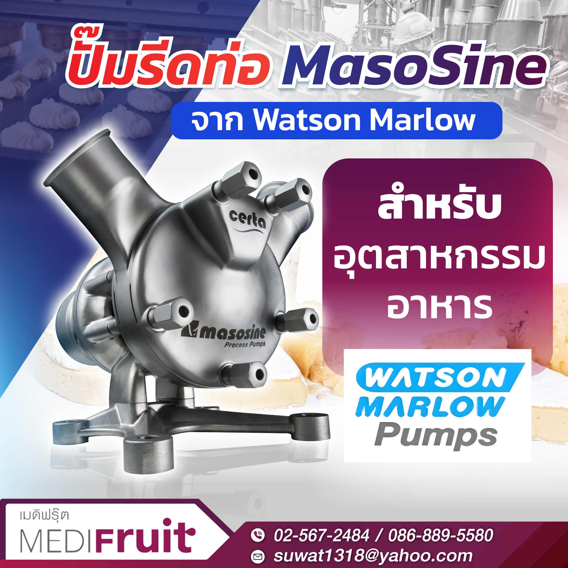 ปั๊มรีดท่อ MasoSine Certa